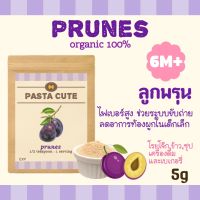 [โปรเปิดร้าน10แถม1]ผงลูกพรุนออแกนิก100%,สำหรับเด็ก,ผงผัก,ผงผลไม้,ผงโรยข้าว,โจ๊ก,ซุป,ทำขนม