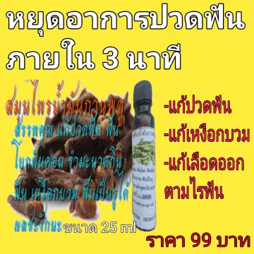 ยาฟันแมง ราคาถูก ซื้อออนไลน์ที่ - ต.ค. 2023 | Lazada.Co.Th