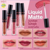 ลิปสติก ติดทน IN2IT Liquid Matte Lipstick มี 12 เฉดสี