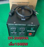 หม้อแปลงไฟ220V-240Vออกเป็นไฟ110V-120V