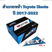 ส่งฟรี  ผ้าเบรกหน้า Nexzter Next Spec สำหรับรถรุ่น Toyota Sienta ปี 2017-2022