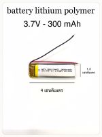 แบตเตอรี่ 501340 airdot ความจุ 300mAh 3.7v battery lithium polymer