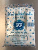 ถุงหิ้วบางเหนียวพิเศษ6นิ้วx14นิ้ว 500g