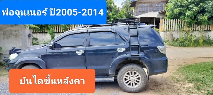 บันไดขึ้นหลังคา-หอจุนเนอร์เก่าปี2005-2014-ติดตั้งไม่ต้องเจารถไม่ต้องดัดแปลงใด-ๆ