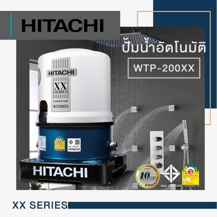 ปั๊มน้ำอัตโนมัติ-hitachi-xx-series-wtp100xx-wtp350xx