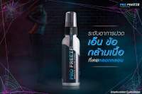 Pro Freeze สเปรย์สมุนไพร 100% ขนาด 30cc. จำนวน 1ขวด ช่วยผ่อนคลายกล้ามเนื้อ ลดอาการอักเสบเฉียบพลันจากการเล่นกีฬาหรืออุบัติเหตุ ช่วยป้องกันกล้าเนื้อเกร็งตัว อันเป็นสาเหตุของตระคริว ลดอาการปวดกล้ามเนื้อเรื้อรังจากการทำงาน และ Office Syndrome