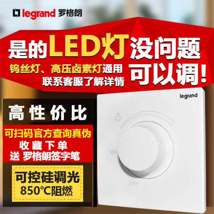 TCL Legrand Yijing 86 Panel Dimmable LED Brightness Adjustment Silicon