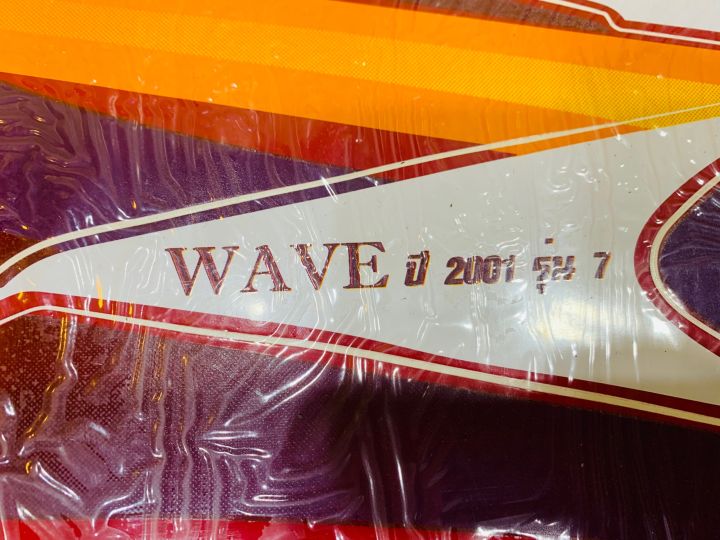 สติกเกอร์-wave-110-รุ่น-7-ปี-2001-ติดรถสี-เเดง-4-4