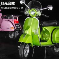 โมเดล Vespa สเกล 1/12 คันใหญ่ บอดี้เหล็ก มีเสียง มีไฟ ขาตั้งคู่ เบาะเปิดได้ ล้อหมุนได้ งานลายละเอียดดี สวยๆครับ มี 3 สี ของมีพร้อมส่ง