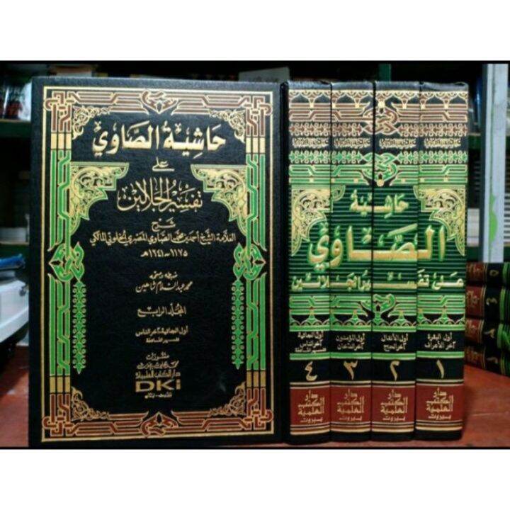 Kitab Hasiyah Showi As Sowi Showi Hasyiyah Sowi Ala Tafsir Jalalain Jilid Dki Beirut Kertas