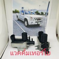 แวคคั่มเทอร์โบ Isuzu d-max 2003 ถึง 2008 สินค้าของแท้ถอด