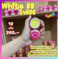 [แยกขาย] บีบีเบ้บี๋ครีม BB Baby cream 1กระปุก บีบีเบบี้ครีมเหลือง ขนาด 12 กรัม