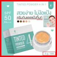 ครีมกันแดด ชาริยา เนื้อทิ้นท์ 5g , 20g  กันแดดคุมมันSPF50 PA+++ สูตรอ่อนโยน ป้องกัน UV ปรับผิวสว่างกระจ่างใส เกลี่ยง่าย กลืนไปกับผิว กันน้ำ