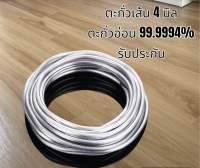 ตะกั่วเส้น ตะกั่วตัด ตะกั่วแปรรูปสำเร็จ เบอร์2 [5.52mm]