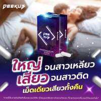 ไม่ระบุชื่อสินค้า||ส่งฟรี 3แถม1 deekub แข็งสุด เต็มไม้เต็มมือ ลำอวบ แน่น น้ำเยอะ ไม่คาว หญิงชอบ อาหารเสริมสำหรับผู้ชาย