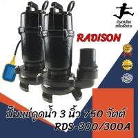 ปั๊มแช่ดูดน้ำเสีย 750 วัตต์  RDS-300 , RDS-300A  RADISON