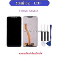 หน้าจอ LCD สำหรับ Huawei Nova3i จอแสดงผล LCD + หน้าจอสัมผัส Digitizer