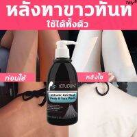 EFUDUN ครีมอาบน้ำโคลนภูเขาไฟ 250ml ลดผิวหมองคล้ำและผลัดเซลล์ผิว ครีมอาบน้ำไวท์เทนนิ่ง เจลอาบน้ำน้ำนม เจลอาบน้ำกลิ่นหอม