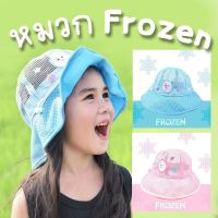 Kinchobabyshop - #หมวกทรงตกปลา หมวกตาข่าย #frozen #หมวก #หมวกเด็ก