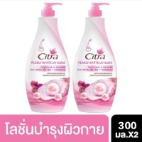 Citra Lotion ซิตร้า โลชั่น โลชั่นซิตร้า ไข่มุกเกาหลี ( 300ml. x 2 )