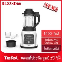 ❗มือ1ประกันศูนย์2ปี❗เครื่องปั่นร้อนเย็นพลังสูง Tefal PERFECTMIX COOK รุ่น BL83SD66 ใบมีดถอดออกได้  BL83SD