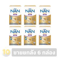 NAN GOLD HA [ 3 ] แนน เอชเอ ขนาด 700 กรัม [[ขายยกลัง 6 กล่อง]]