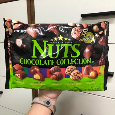 Meito Nuts Chocolate Collection ช็อกโกแลตสอดไส้ถั่ว 5 ชนิด นำเข้าจากญี่ปุ่น