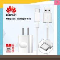 ชุดชาร์จHuawei Type C 2A หัวชาร์จ สายชาร์จHuawei Type-C Quick Charge รุ่น Nova4,Nova5T,Y9Prime,Y6Pro,P9,P10