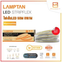 LAMPTAN ไฟเส้นLED ไฟสายยาง 50เมตร แสงวอร์ม 8w/M Light LED Strip รุ่น STRIP FLEX COB ไฟเส้น LED