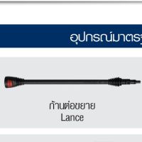 Hyundai ก้านต่อขยาย ของปืนเครื่องฉีดน้ำแรงดันสูงรุ่น Tornado 165บาร์