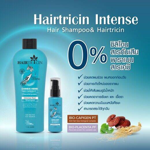 hairtricin-hair-shampoo-รีฟิล-500ml-จำนวน-3-ถุง