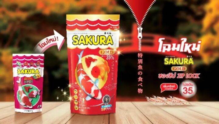 อาหารปลาซากุระ-โกลด์-sakura-gold-50-กรัม-1โหล-100-กรัม-1-โหล