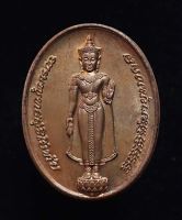 เหรียญพระพุทธสุริโยทัย หลัง สก. พระราชพิธีสมโภชใหญ่ ปี 2534 (พิธีใหญ่ ลพ.รวย,ลพ.คูณ,ลพ.แพ,ลป.กาหลง,ลป.สิม ฯลฯ ปลุกเสก