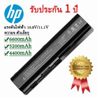 เจซีอัยย์ ช็อป แบตโน๊ตบุ๊ค HP EV06 DV4 Battery Notebook HP Compaq CQ40 CQ50 CQ60 CQ61 CQ70 CQ71 G50 G60 G61 G70 G71 jci shop (ถ้ารีบใช้แบตไม่แนะนำให้สั่ง เนื่องจากทางร้านต้องมีระบบจัดการและตรวจสอบสินค้าก่อนส่ง อาจใช้เวลา 1-3 วัน)