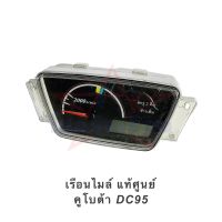 เรือนไมล์ แท้ศูนย์ คูโบต้า DC95 , หน้าปัดรถเกี่ยว ของใหม่