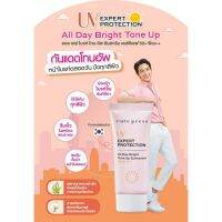 CUTE PRESS เซ็ตคู่สุดคุ้ม มาสก์ 8 HR FULL NIGHT SLEEP OVERNIGHT MASK 20 กสีเหลือง.+ โลชั่นกันแดด TONE UP 30 ก.