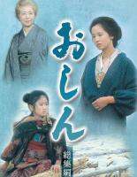 สงครามชีวิตโอชิน Oshin : 1983 #ซีรีส์ญี่ปุ่น (ดูพากย์ไทยได้/ซับไทยได้
- 12 แผ่น จบ)