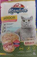 เพาท์แมวเปียก ยี่ห้อ Kaniva คานิว่า Indoor Gravy Tuna With Chicken สูตรแมวโต เนื้อปลาทูน่า+ไก่ ในเกรวี่ ขนาด70กรัม (1ซอง)