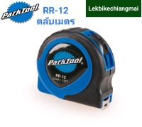 Park Tool ตลับเมตร RR-12 TAPE MEASURE