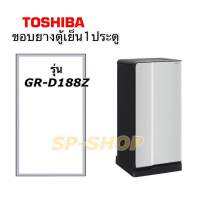 ขอบยางตู้เย็น1ประตู Toshiba รุ่น GR-D188Z