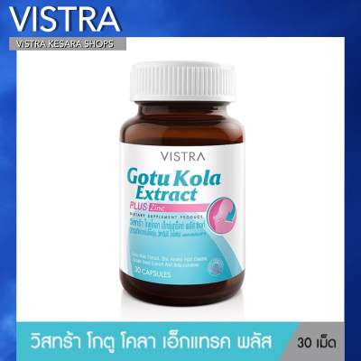 VISTRA Gotu Kola Extract plus Zinc - วิสทร้า โกตู โคลา เอ็กแทรค พลัส (30 Tablets)