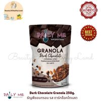 Dark Chocolate Granola 250g. ธัญพืชอบกรอบ รส ดาร์กช็อคโกแลต