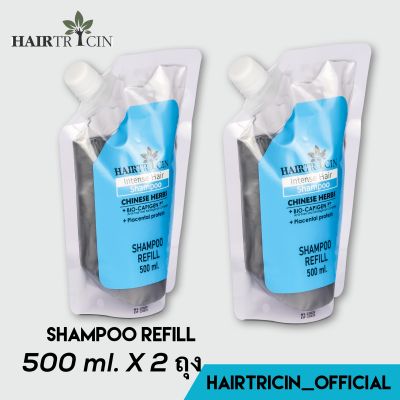 Hairtricin shampoo รีฟิล 500ml. ซื้อ 1 ฟรี 1