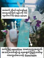 Eou sreum &amp; I´AURA SunCream