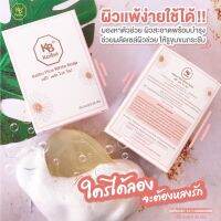 ?สั่ง2ก้อนส่งฟรีสบู่เคโบ๊ะหน้าเงาไวน์พลัสเพิ่มความชุ่มชื่นให้ดูอิ่มน้ำเด้งใสหลังล้างหน้าผิวไม่แห้ง