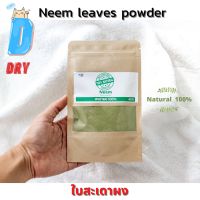 Neem leaves powder( organic )? 100% High quality / Nimba patra ใบสะเดาผง ออแกนิค ละเอียด สะเดาผง