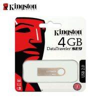 SE9 Kingston แฟลชไดรฟ์ USB 2.0/3.0/3.1รุ่น 4GB