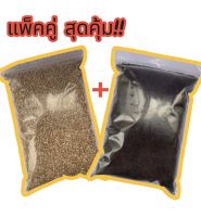 แพ็คคู่ เวอร์มิคูไลท์ คู่ พีทมอส