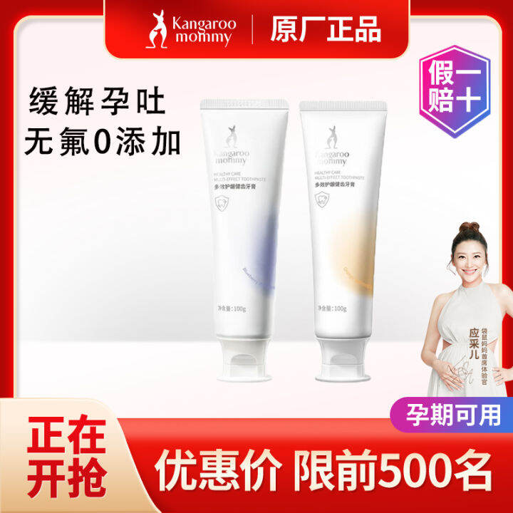 DDMOMMY Pregnant Women's Toothpaste to Relieve Pregnancy Sickness