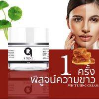 พร้อมส่ง? R9 ครีมอาร์ไนท์ ครีมหน้าใสอาร์ไนท์ ฝ้า กระ จุดด่างดำผลัดเซล์ผิวให้กระจ่างใส 10g